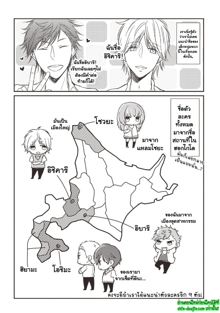 Seishun Girigiri Outline EP 5 Part 5